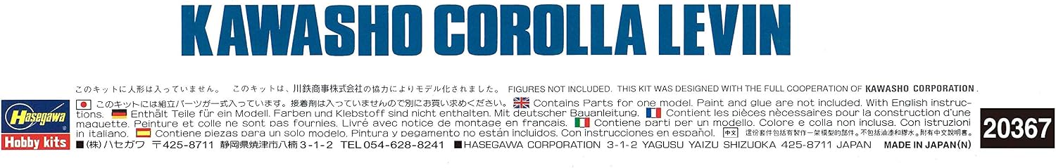 ハセガワ Hasegawa 020367 Plastic Model Kit Coloured