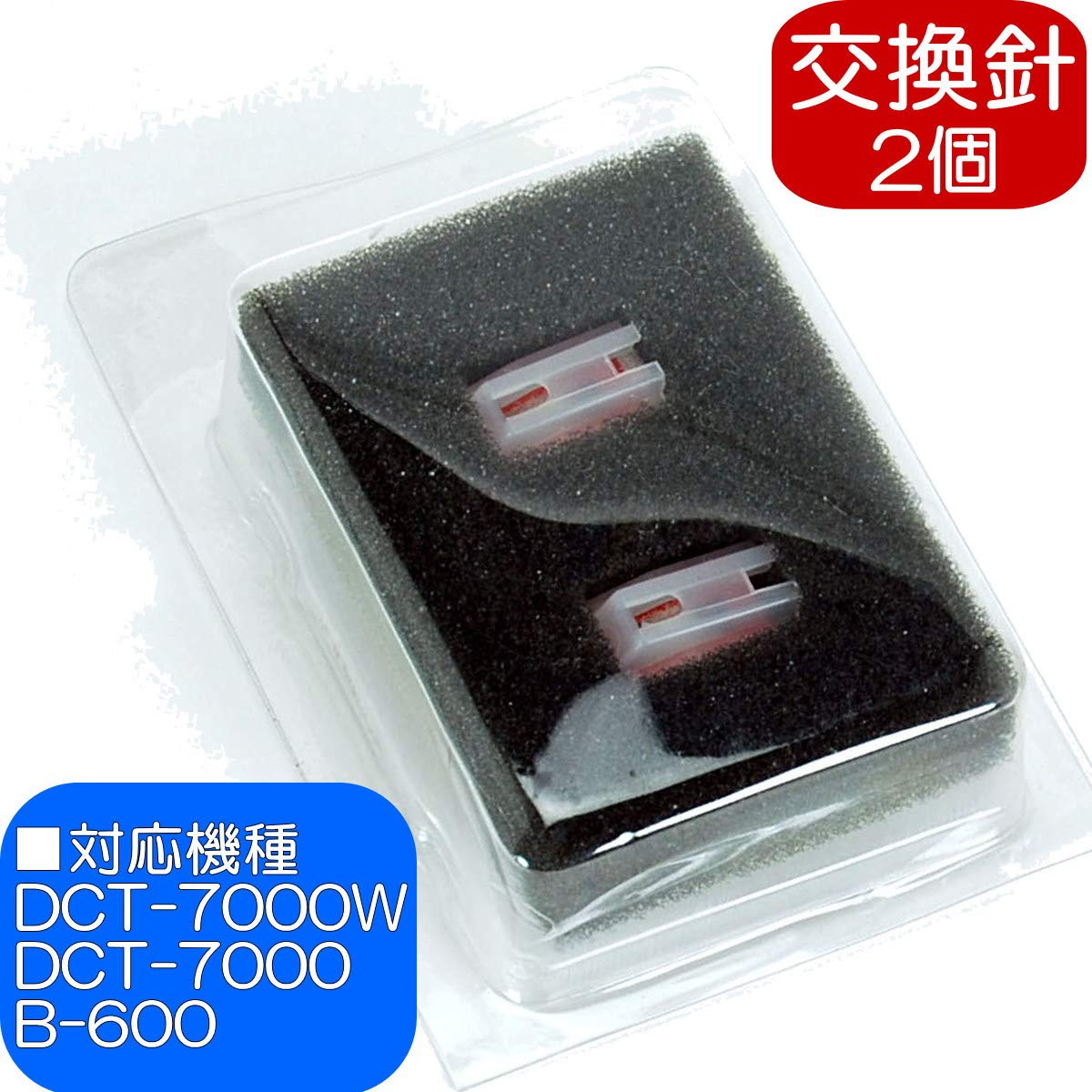 Amazon | DCT マルチレコードプレーヤー DCT-7000 専用交換針 | 2個入