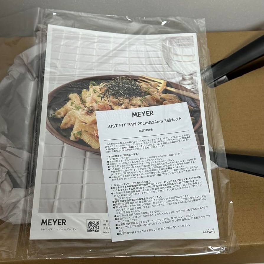 Amazon.co.jp: マイヤー ジャストフィットパン