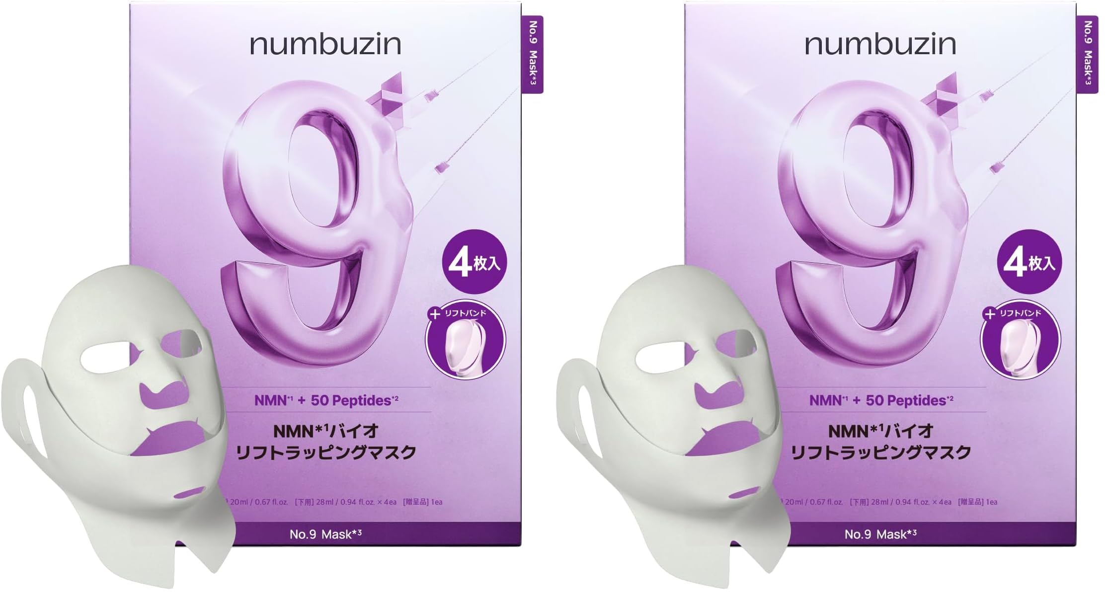 Amazon.co.jp: ナンバーズイン(numbuzin) シートマスク 9番 NMNバイオ