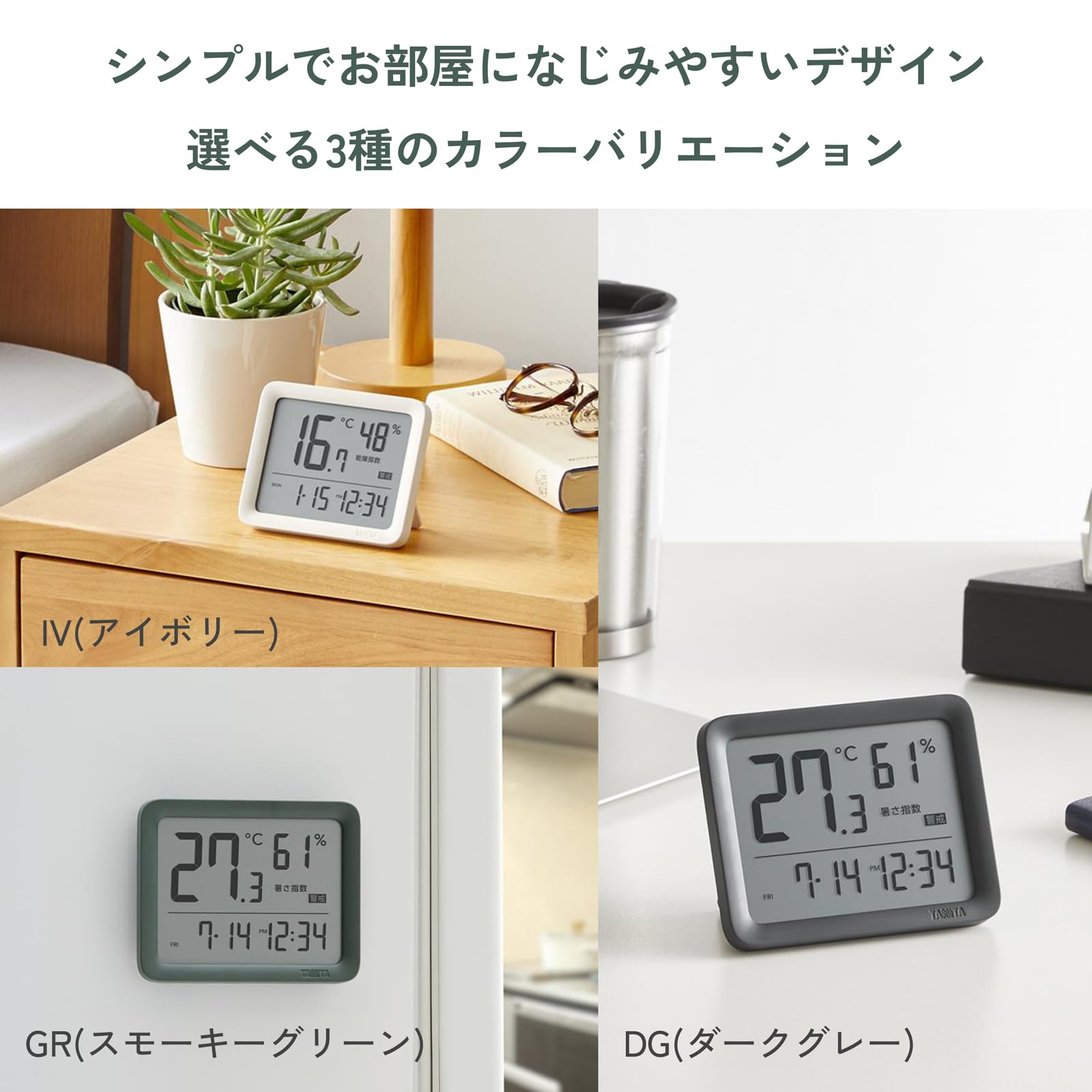 Amazon.co.jp: タニタ(Tanita) 温湿度計 目覚まし時計 温度湿度計