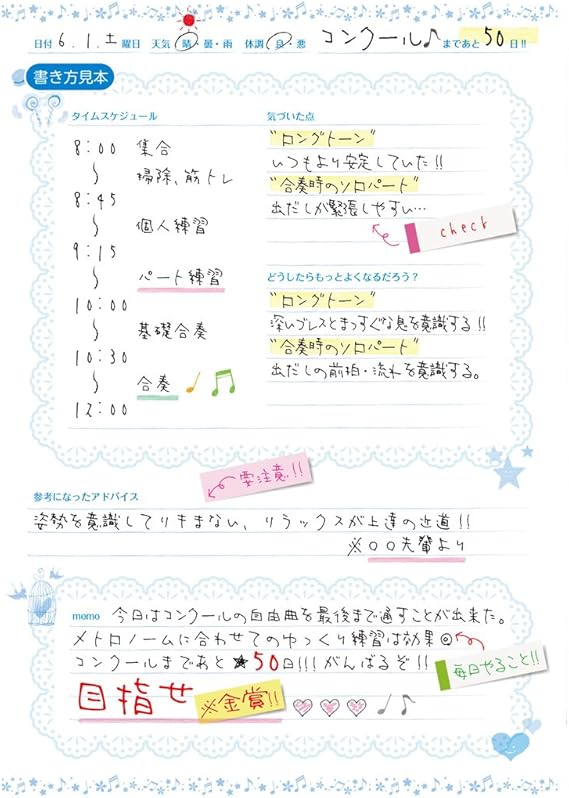 Amazon Co Jp 吹奏楽部トレーニングノート ガーリー Prfg 301 本