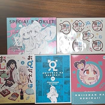 お兄ちゃんはおしまい Blu-ray上下巻+収納BOX