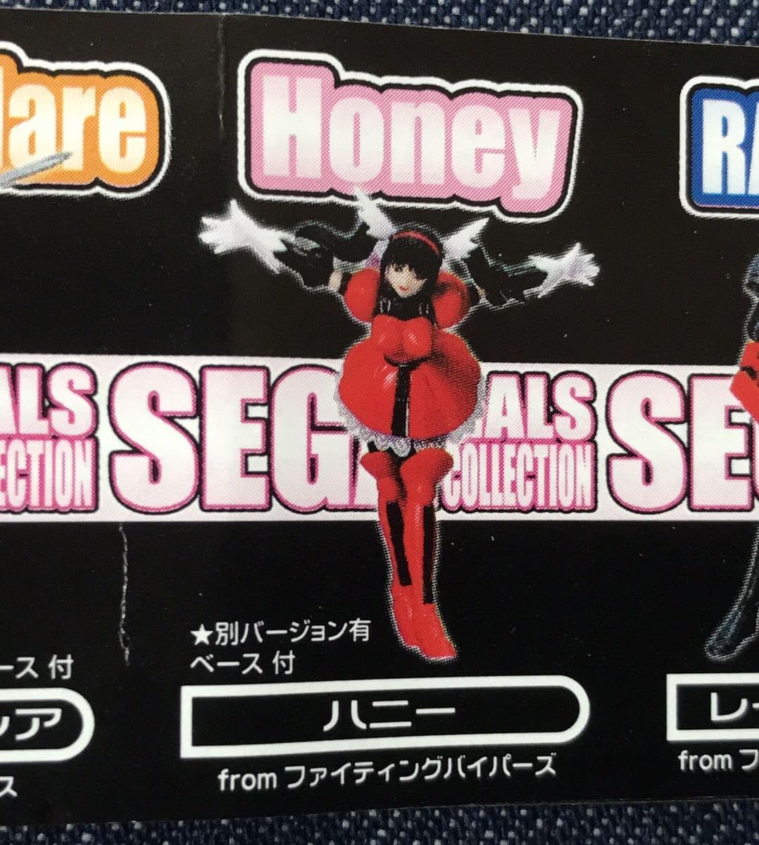 【当時品】埴之塚光邦/ハニー先輩 リバーシブルプレートストラップ　ガチャ Amazon | POP UP PARADE 青春ブタ野郎はバニーガール先輩の夢を