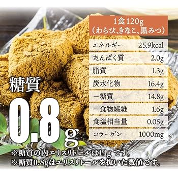 わらびきなこ Amazon | わらび餅【きな粉】（1kg）業務用 | ジーエフシー