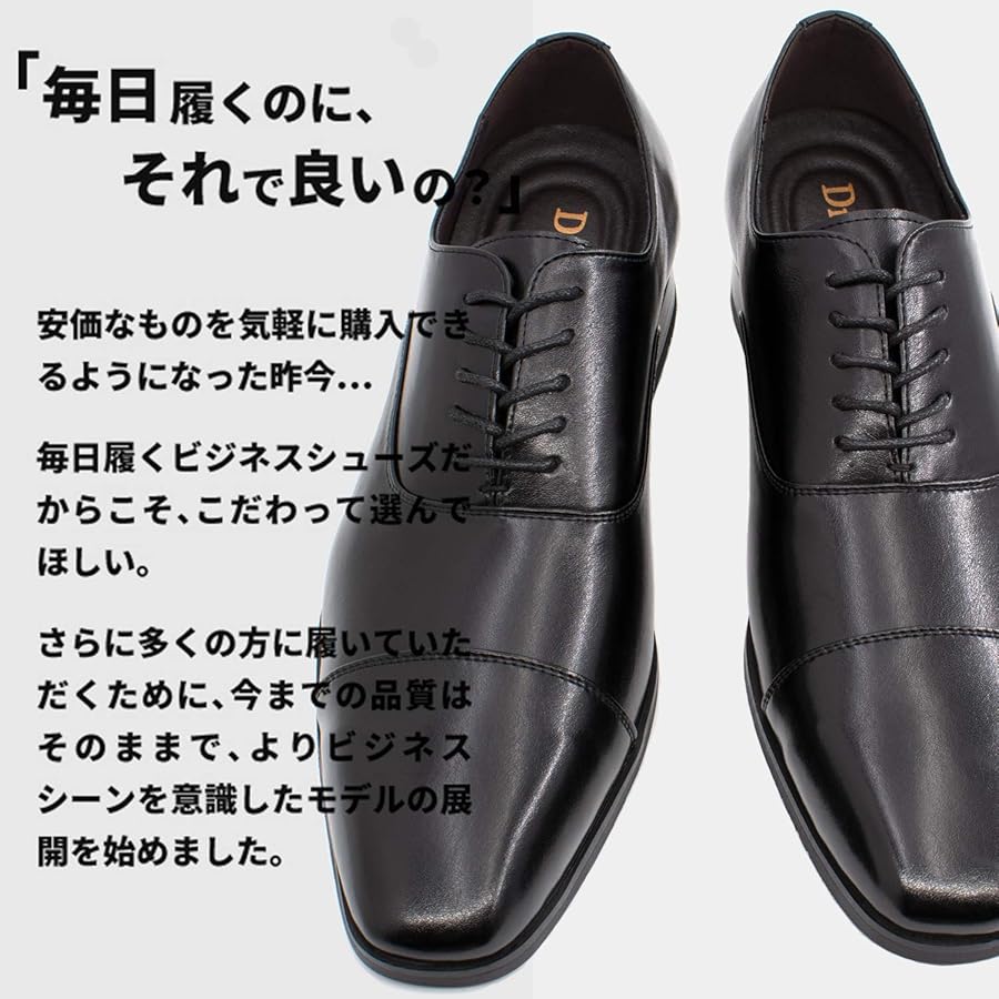abcd(4/29〜5/7発送お休み)様 Amazon | [DmCabin] ビジネスシューズ メンズ 革靴 ストレート