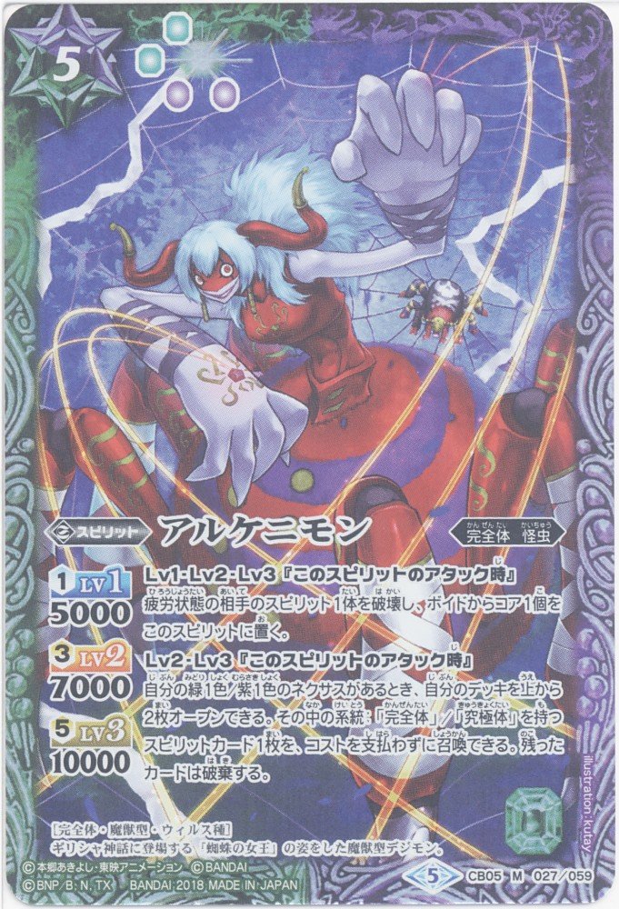 PSA10 バトルスピリッツ デジモンカード コラボ アルファモン PSA10 バトルスピリッツ デジモンカード コラボ アルファモン