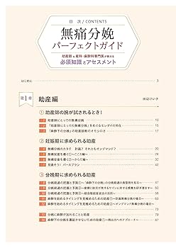 助産診断の実際 基礎と臨床 助産 | 看護 | 書籍 | 医学書院