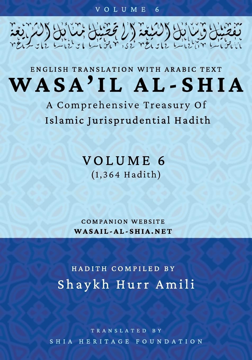 Wasa'il al-Shia Volume 6: A Comprehensive Treasury Of Islamic Jurisprudential Hadith