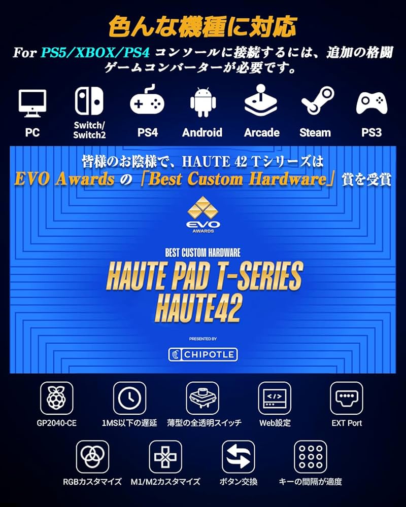 Amazon | Haute42 レバーレス アケコン T16 PROホワイト レバー