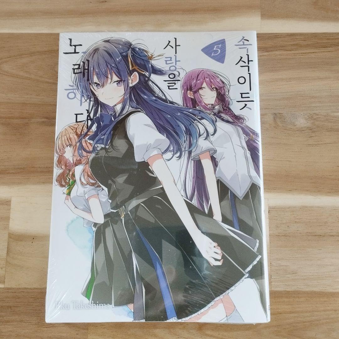 Amazon.co.jp: 韓国マンガ『ささやくように恋を唄う』1巻～6巻