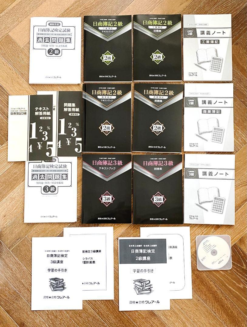 クレアール 日商簿記 3級 合格セット DVDフルセット