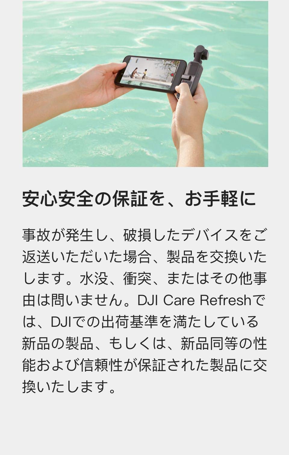 【美品】 DJI OZMO POKET 2 【CareRefresh付き】 1698238226_1788803.jpg?