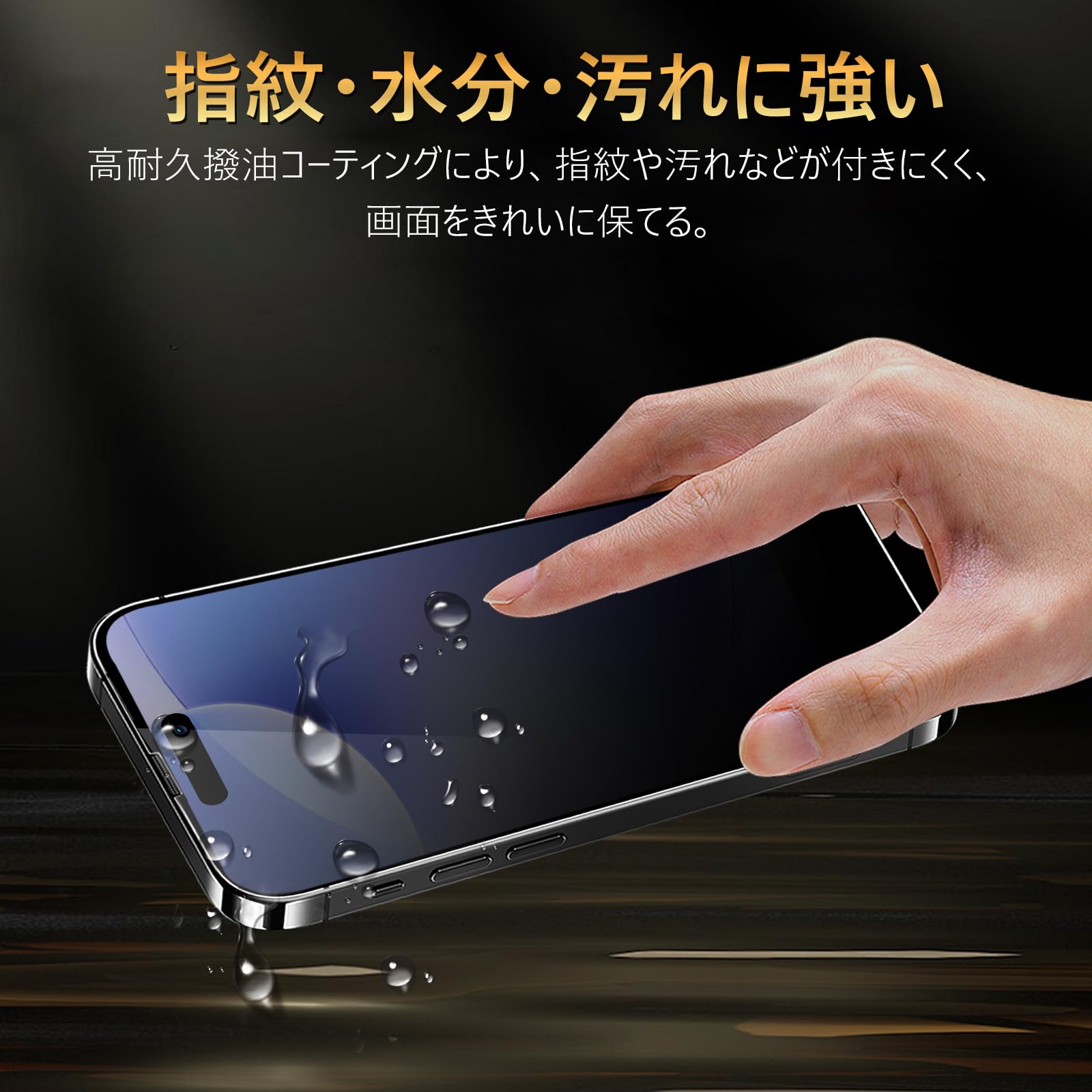 Amazon | 【360°覗き見防止】iPhone 16 用 ガラスフィルム 強化ガラス 