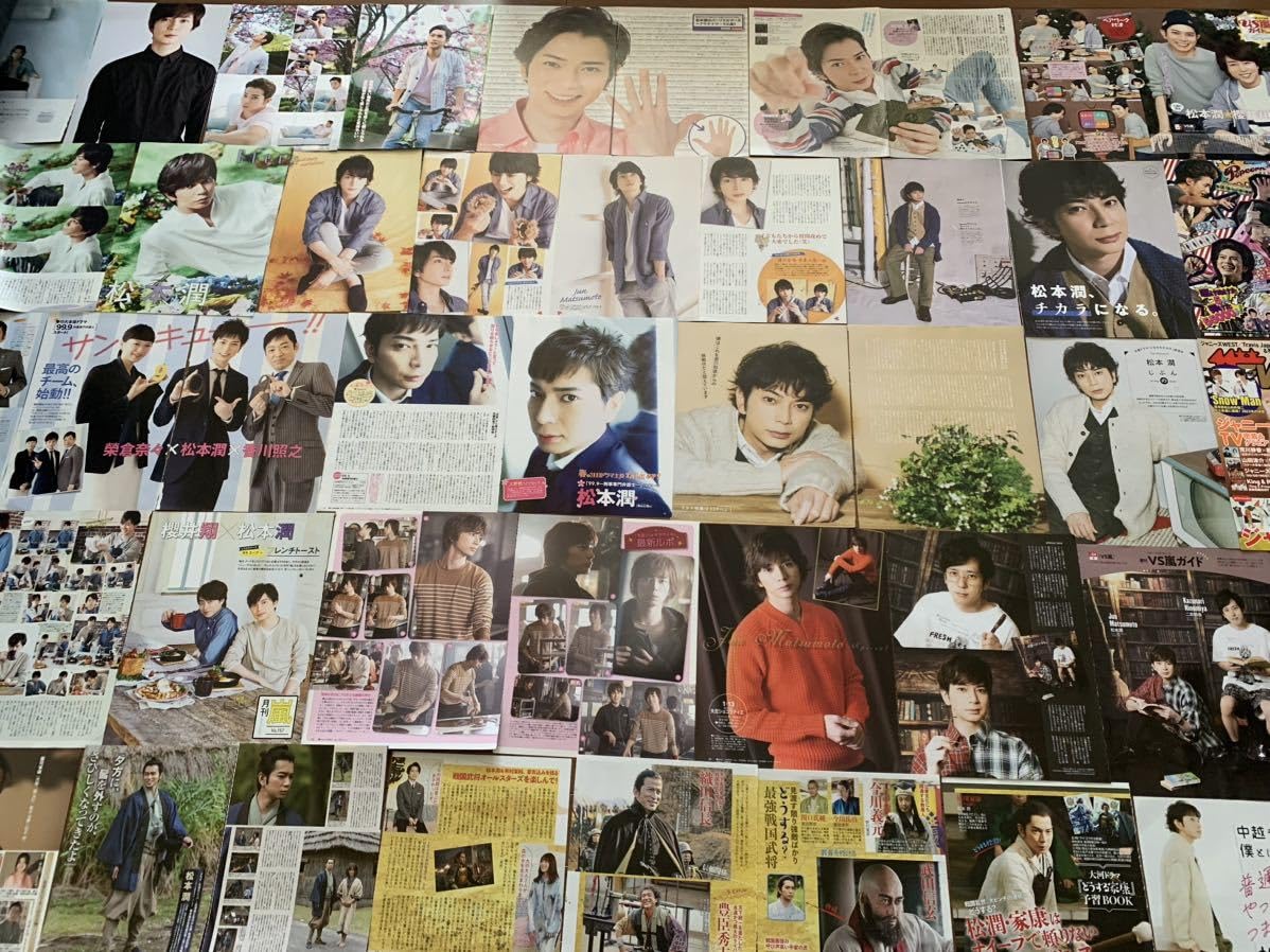 Amazon.co.jp: 松本潤 切り抜き100ページ嵐☆ : おもちゃ