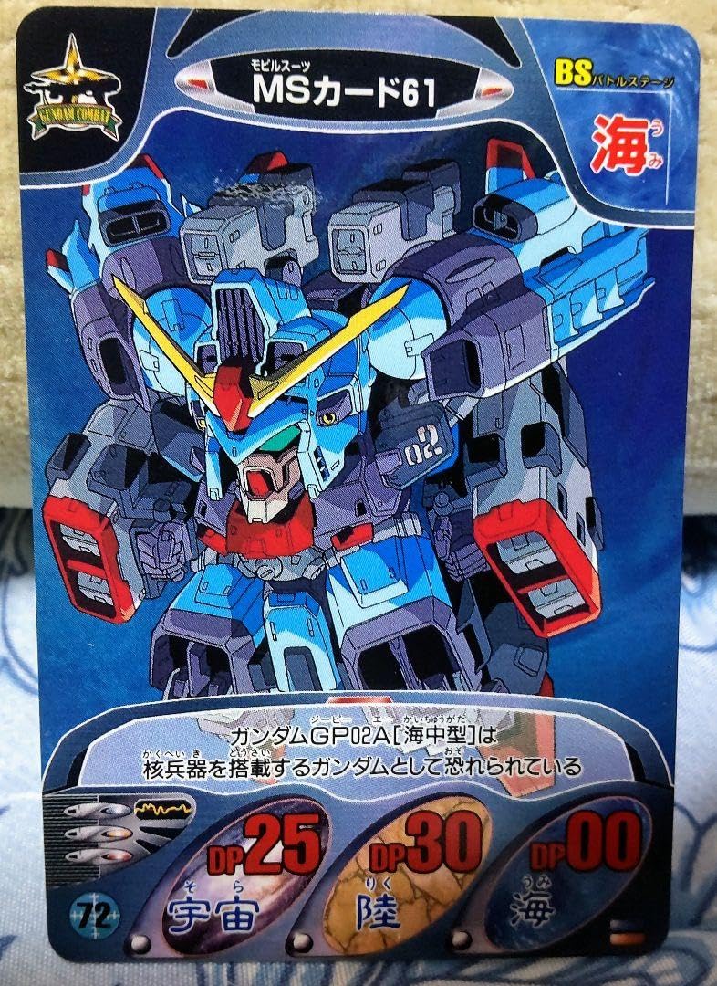 ガンダムカードダス bb戦士 SD ガンダムキャスバル専用機 当時の品 ラスト ガンダムカードダス bb戦士 SD外伝 当時の品 ラスト - メルカリ