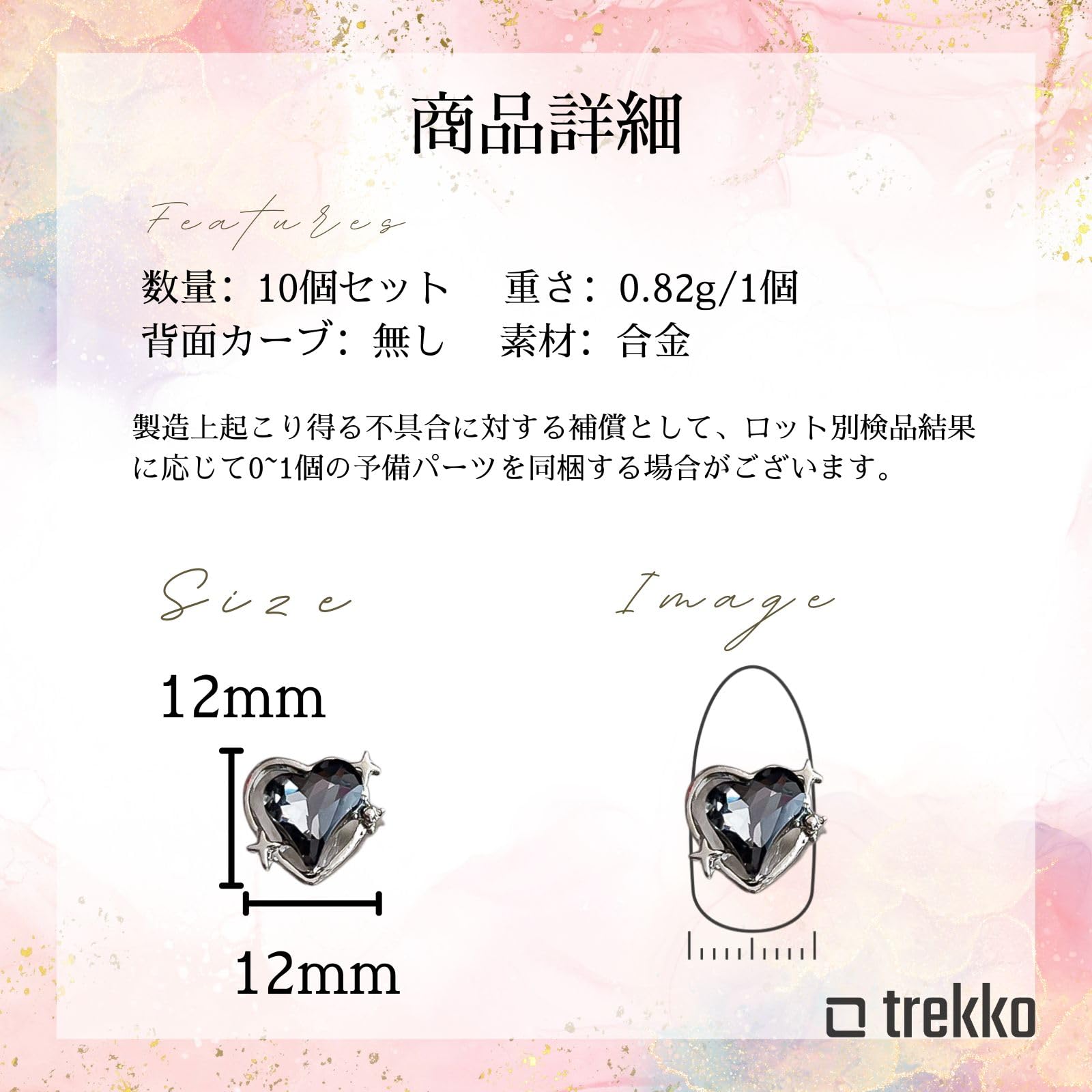 Amazon.co.jp: trekko ネイルパーツ ハート 黒 10個セット Y2K 地雷