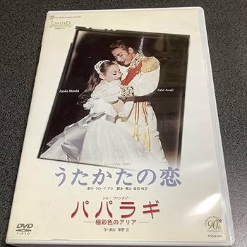 Amazon.co.jp: 宝塚星組 うたかたの恋 麻路さき 白城あやか DVD 〜週末 Amazon.co.jp: 宝塚星組 うたかたの恋 麻路さき 白城あやか DVD 〜週末