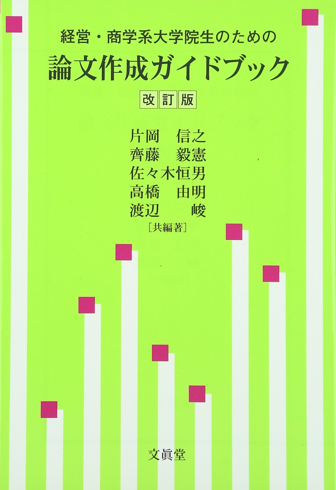 【中古】 大学生の作文・論文の基礎　59年度版 0016539601L.jpg