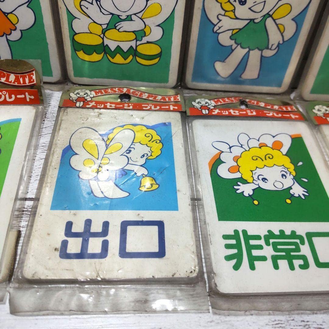 ☆vintage インテリア プレート Amazon.co.jp: 表示プレート 11種類 テンマ 昭和レトロ セット