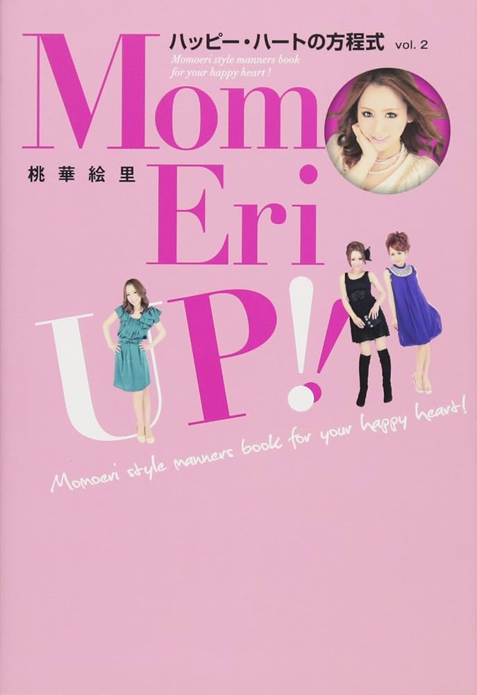 MomoEri up (ハッピーハートの方程式vol.2) | 桃華絵里 |本