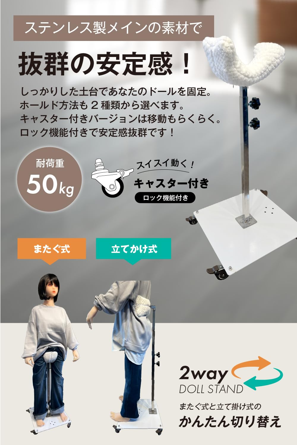 Amazon.co.jp: BOLSO ラブドール 等身大ドール スタンド 高さ調整可能