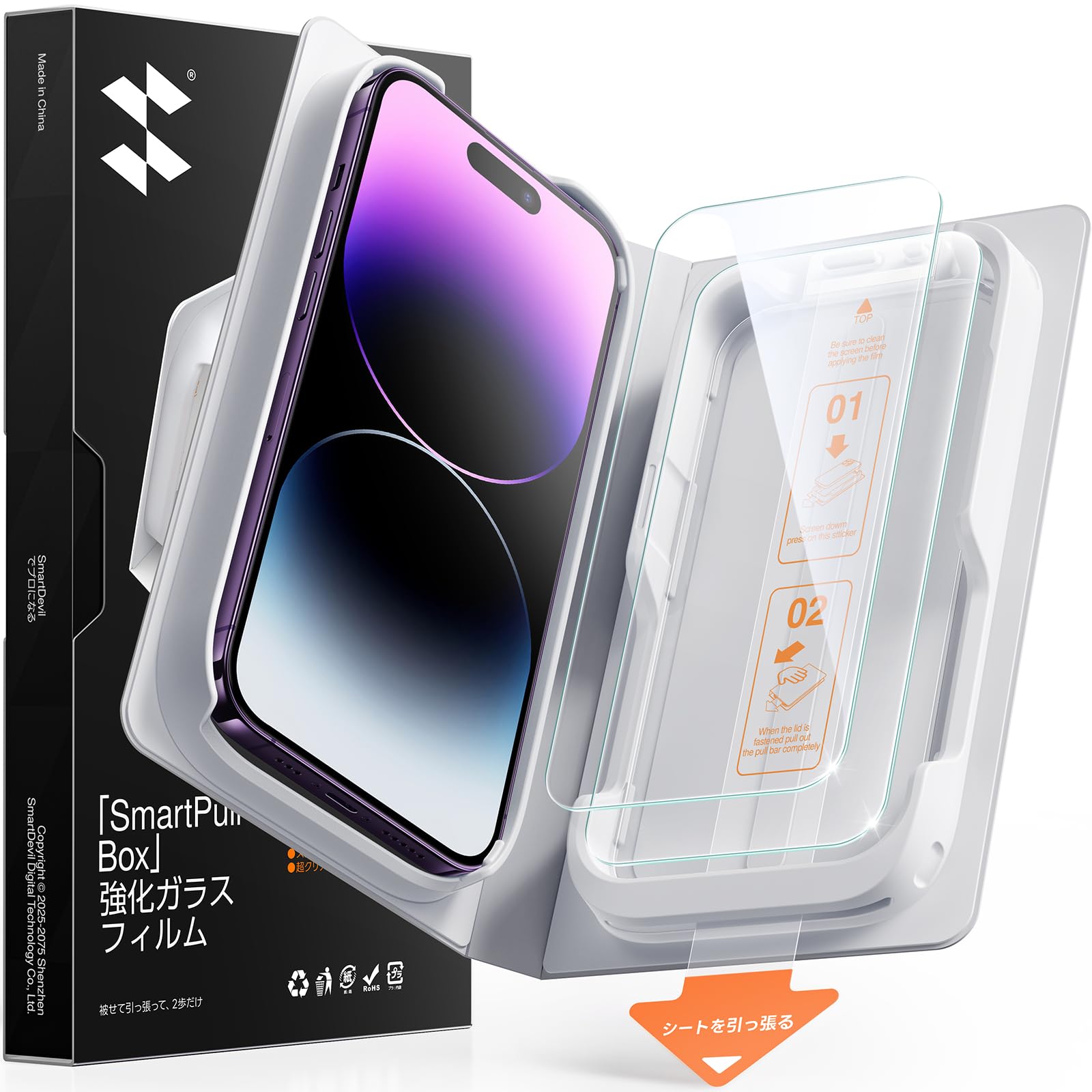 iPhone14promax 箱、ガラスフィルム、カメラガラスフィルム付き Amazon | 【20kg耐衝撃・秒貼革命】SmartDevil iPhone14ProMax用ガラス