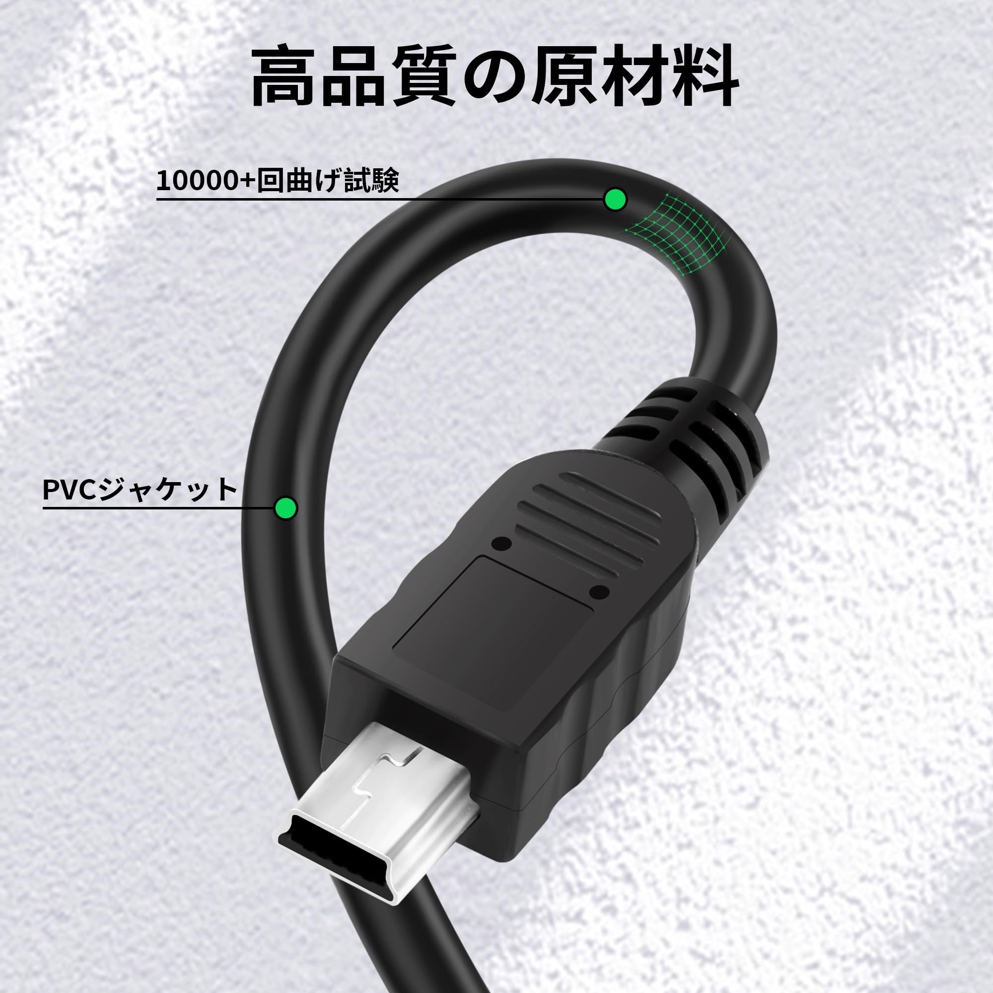 Amazon.co.jp: USB2.0 miniケーブル 5M（A to mini-B）オス-オス 充電