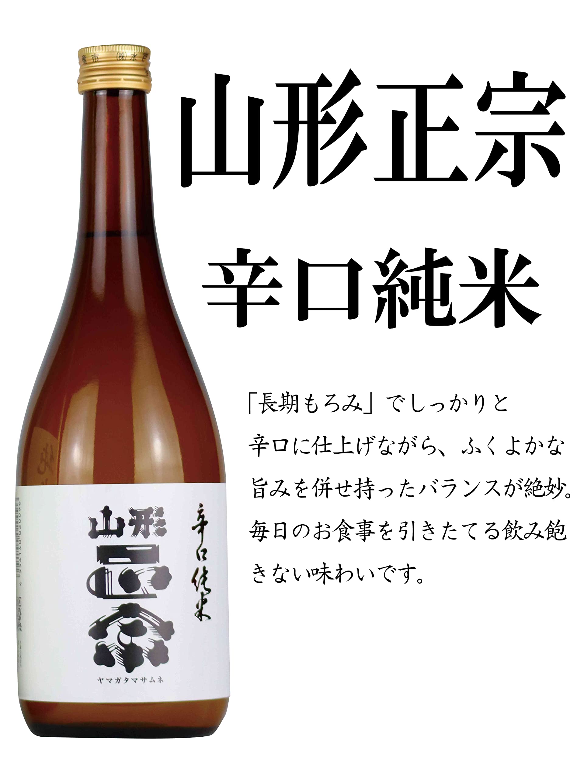 Amazon.co.jp: 日本酒 飲み比べセット 山形の銘酒 出羽桜 桜花