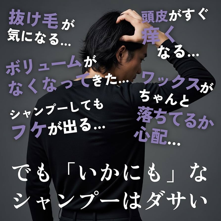 Amazon | haru(ハル) メンズスカルプ・プロ 300ml（約3ヶ月分