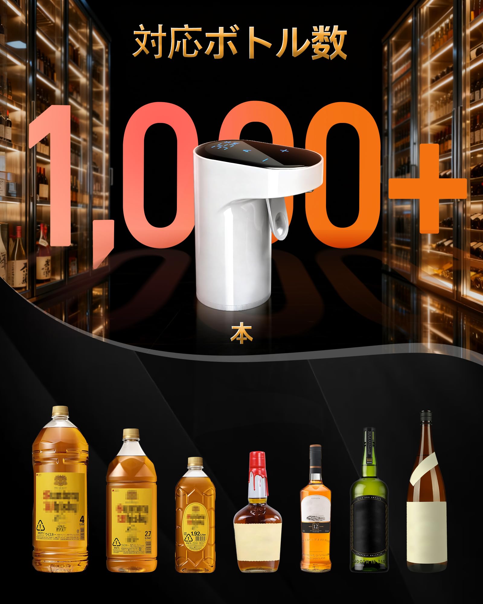 Redsack ウイスキーポンプ 最大999ml Redsack ウイスキーポンプ 4L・2.7L瓶対応 1~999ml定量調整