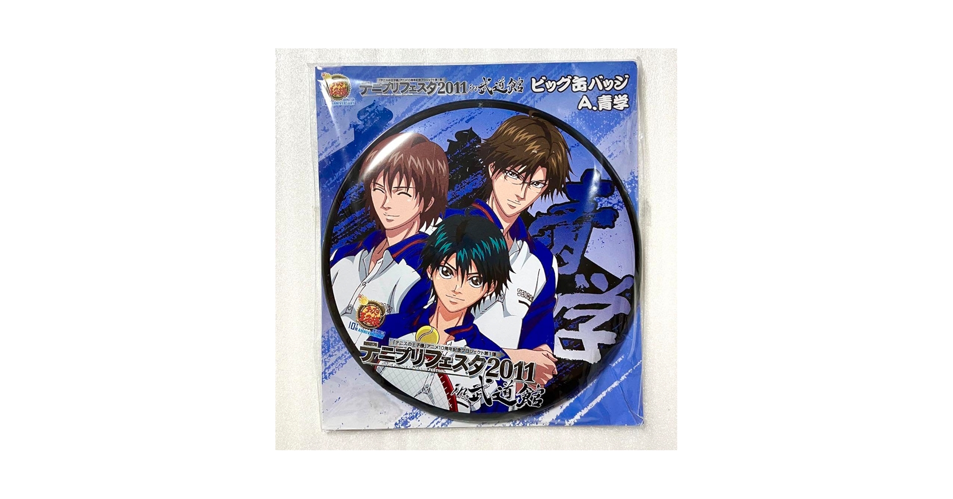 Amazon.co.jp: テニスの王子様 テニプリ 缶バッジ テニフェス 越前 Amazon.co.jp: テニスの王子様 テニプリ 缶バッジ テニフェス 越前