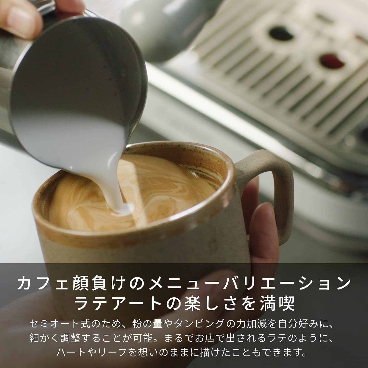 Hand pouring frothed milk to create latte art