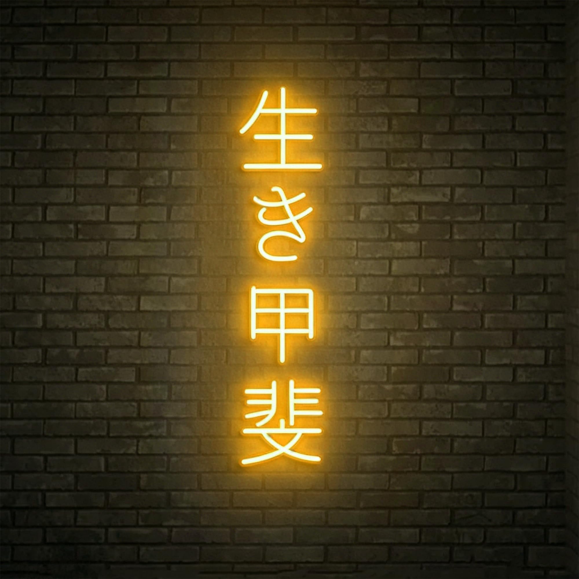 Japanese 生き甲斐 Neon Signs for Wall Decor Dimmable Custome Neon Sign Ikigai Light Up Sign for Bedroom Living Room Office Bar Man Cave,16.5x11Inch,USB Powered