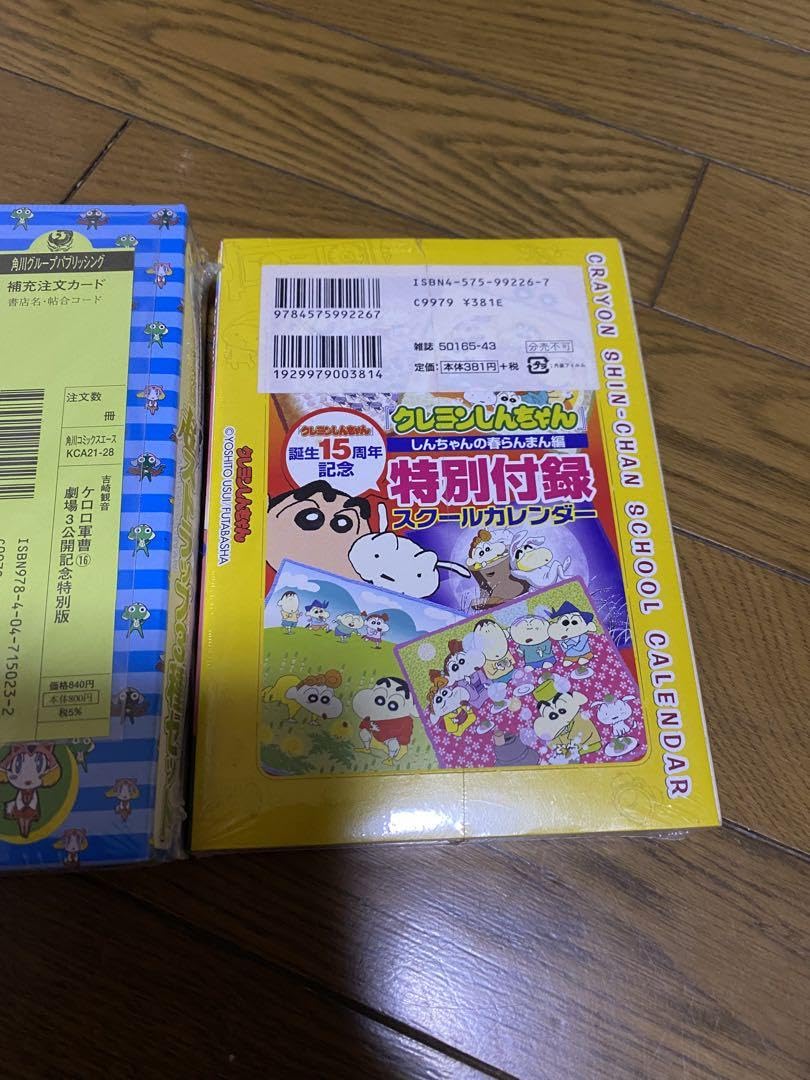 ケロロ軍曹　クレヨンしんちゃん　平成レトログッズ Amazon.co.jp: コンビニコミック レトロ ケロロ軍曹 クレヨン