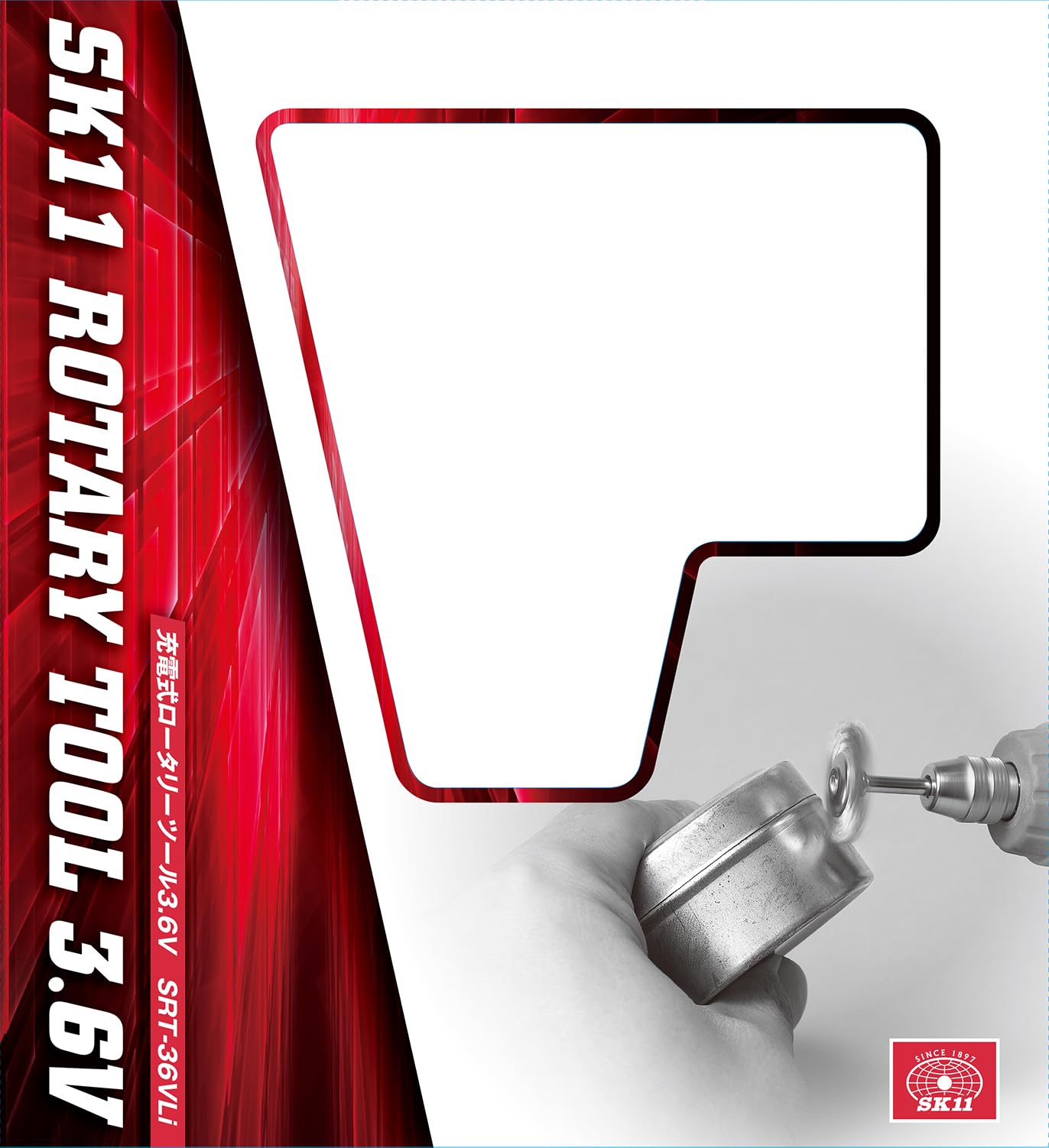 Amazon | SK11(エスケー11) 充電ロータリーツール 3.6V SRT-36VLi