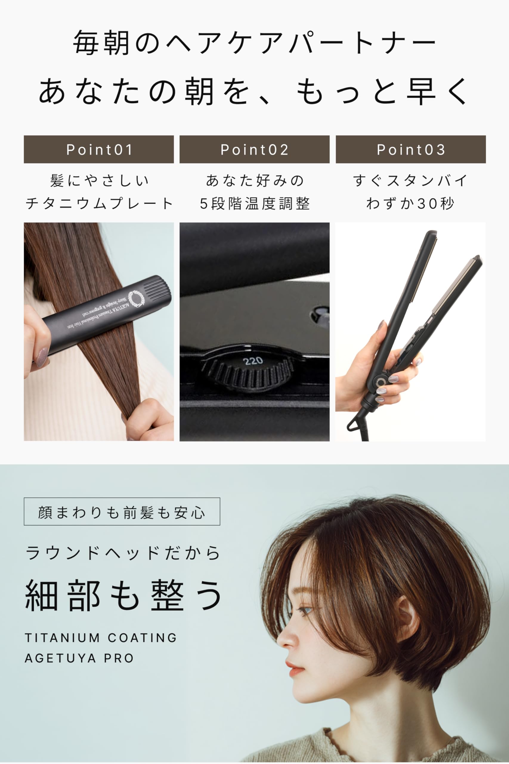 Amazon.co.jp: Agetuya アゲツヤプロ ストレートヘアアイロン