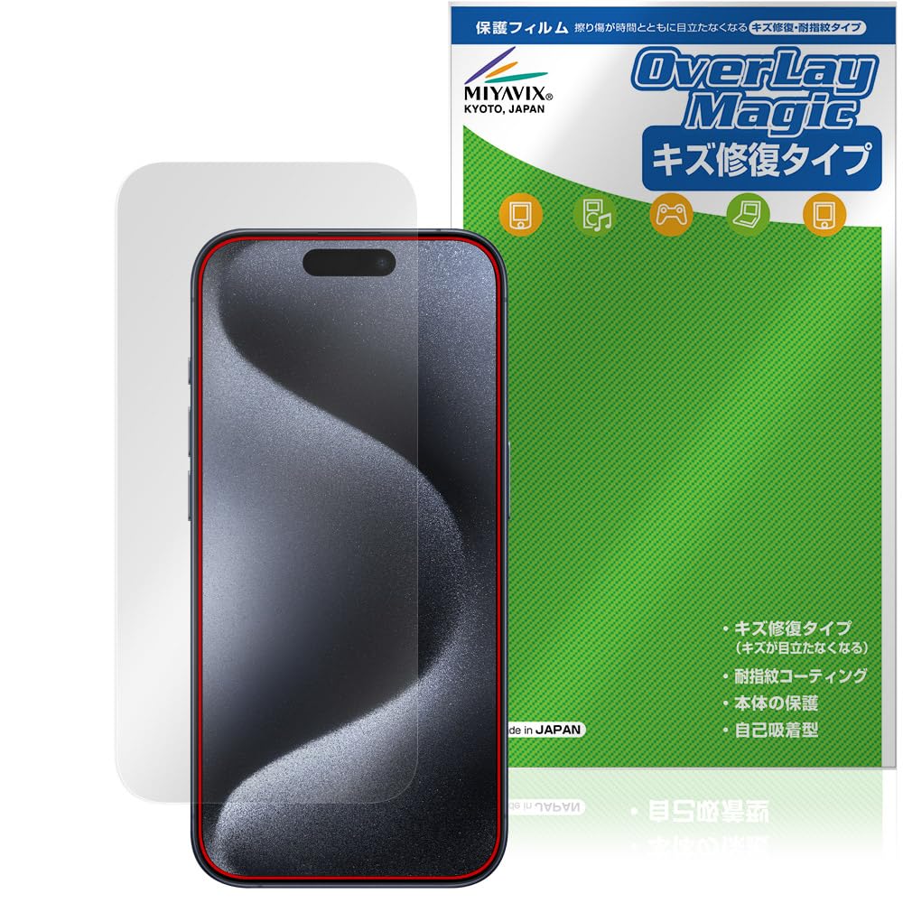Amazon | ミヤビックス iPhone 15 Pro (カメラ・センサー穴なし) 対応