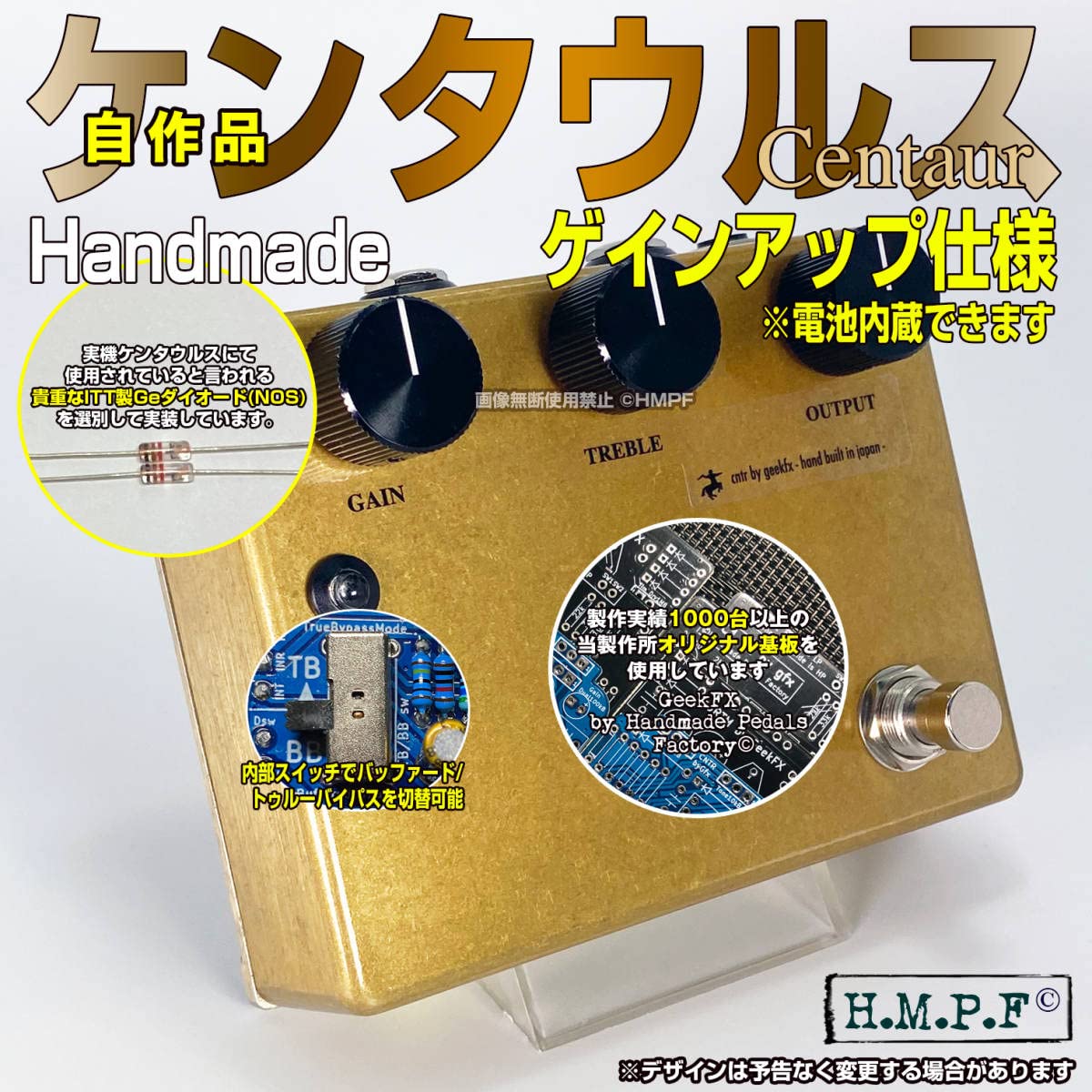 自作ケンタウルスMXR/P金/ゲインアップ/NOSゲルマダイオード使用 自作ケンタウルスMXR/金/ゲインアップ/NOSゲルマダイオード使用