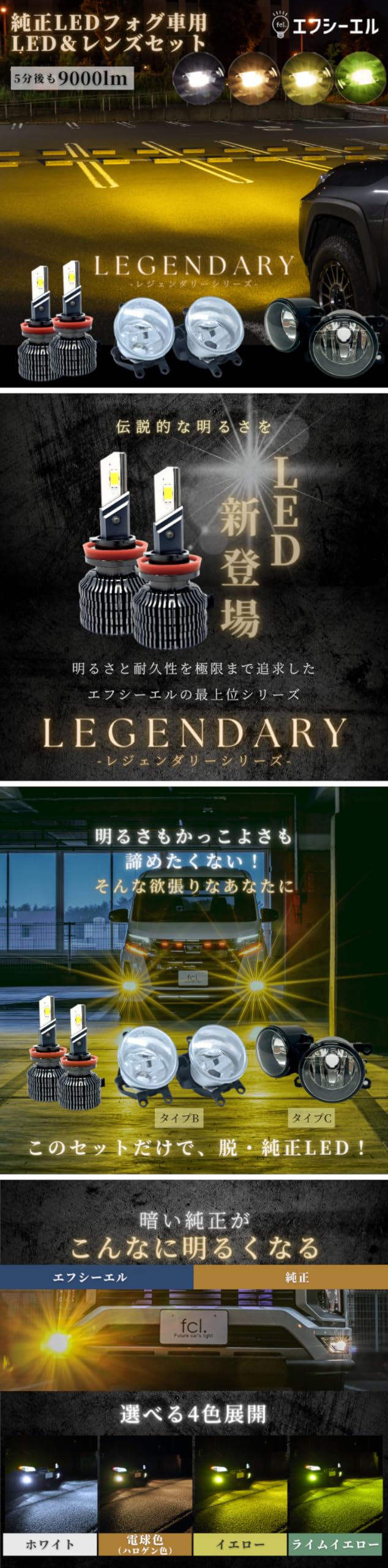 Amazon | fcl.(エフシーエル) フォグランプ ユニット タイプB イエロー