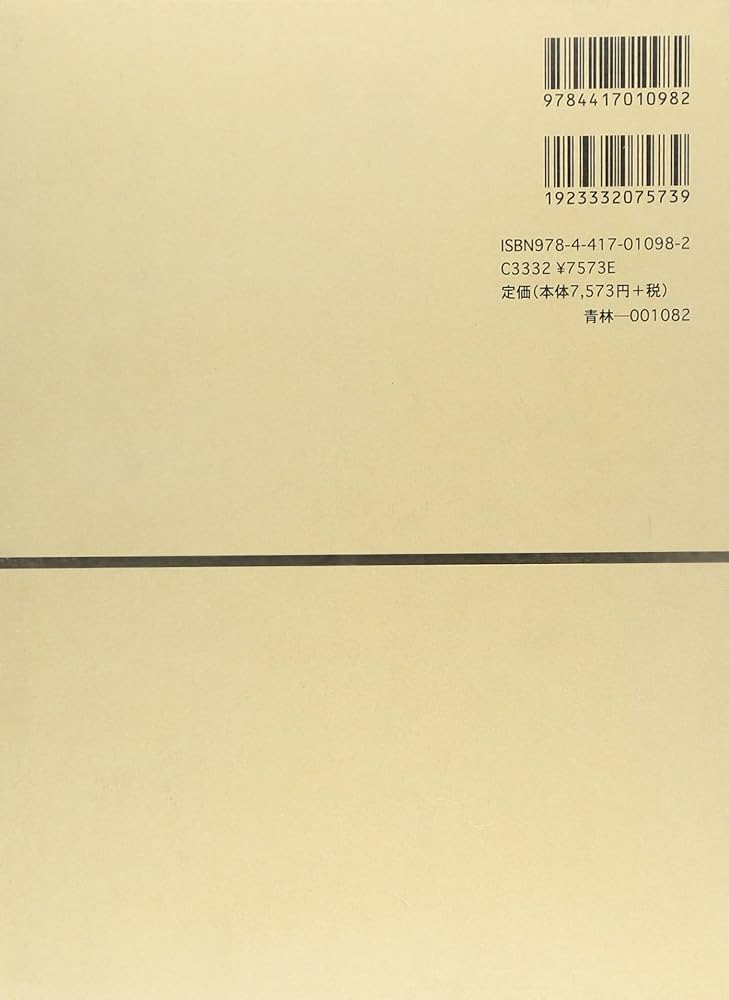 債権総論 (現代法律学全集) | 林 良平, 安永 正昭 |本 | 通販