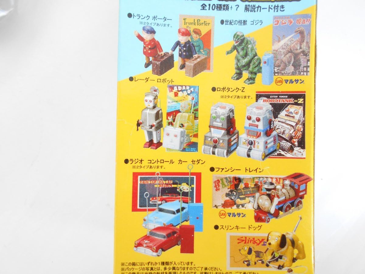リーメント】北原照久コレクションセット
