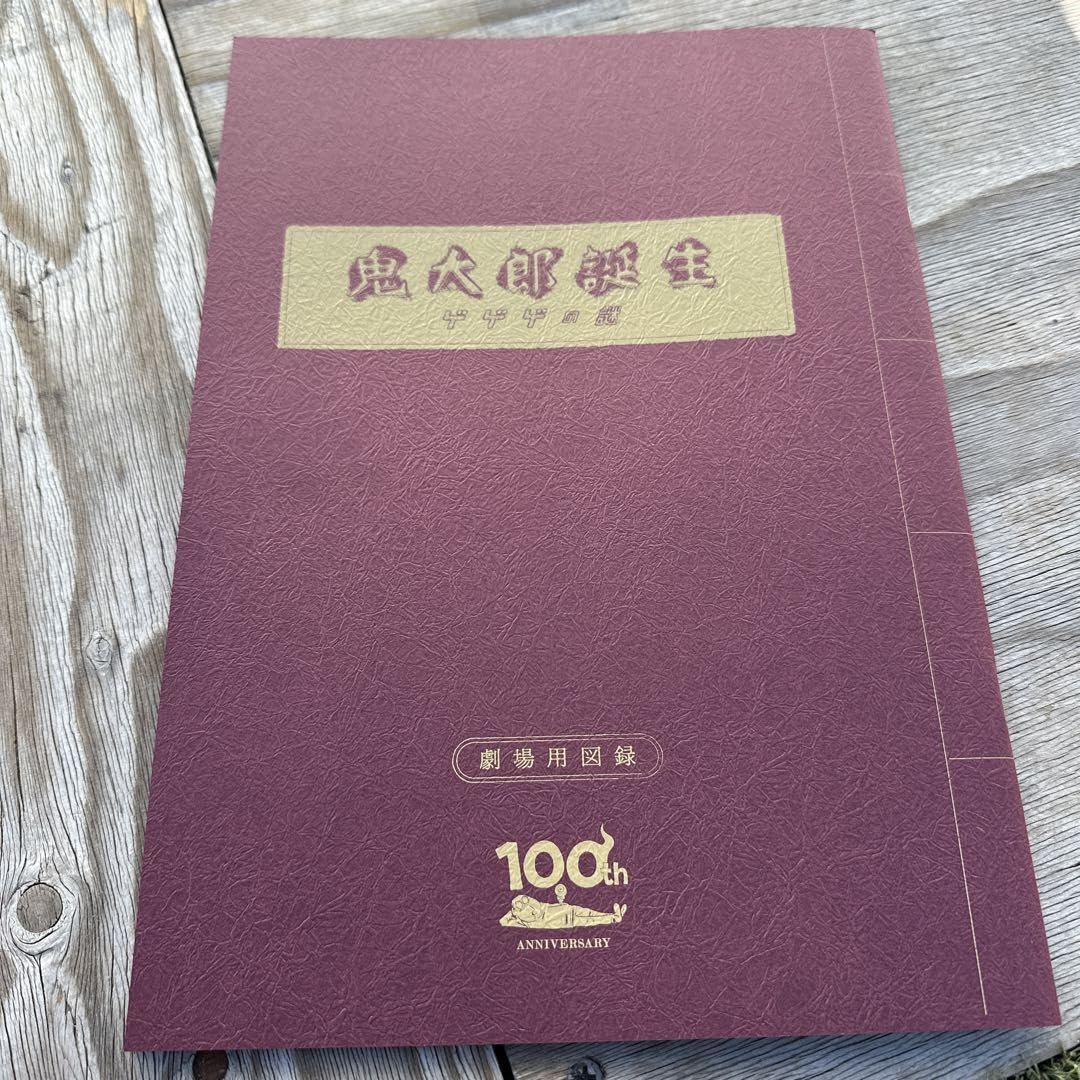 Amazon.co.jp: ゲゲゲの鬼太郎 パンフレット : 文房具・オフィス用品