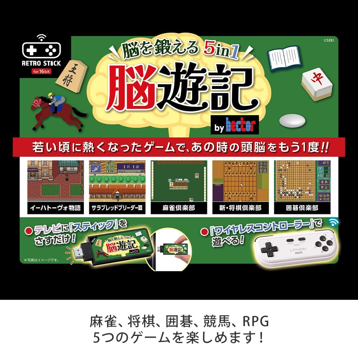 脳遊記 麻雀・将棋・囲碁・競走馬育成・RPG 5種類のゲーム 脳トレ Amazon | 脳遊記 RPG ゲーム機 ソフト不要 タブレット テレビゲーム の