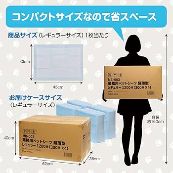 業務用薄型ペットシーツ レギュラー 1ケース（1200枚入） 楽天市場】【公式】＼リピーター多数！／ ペットシーツ 薄型