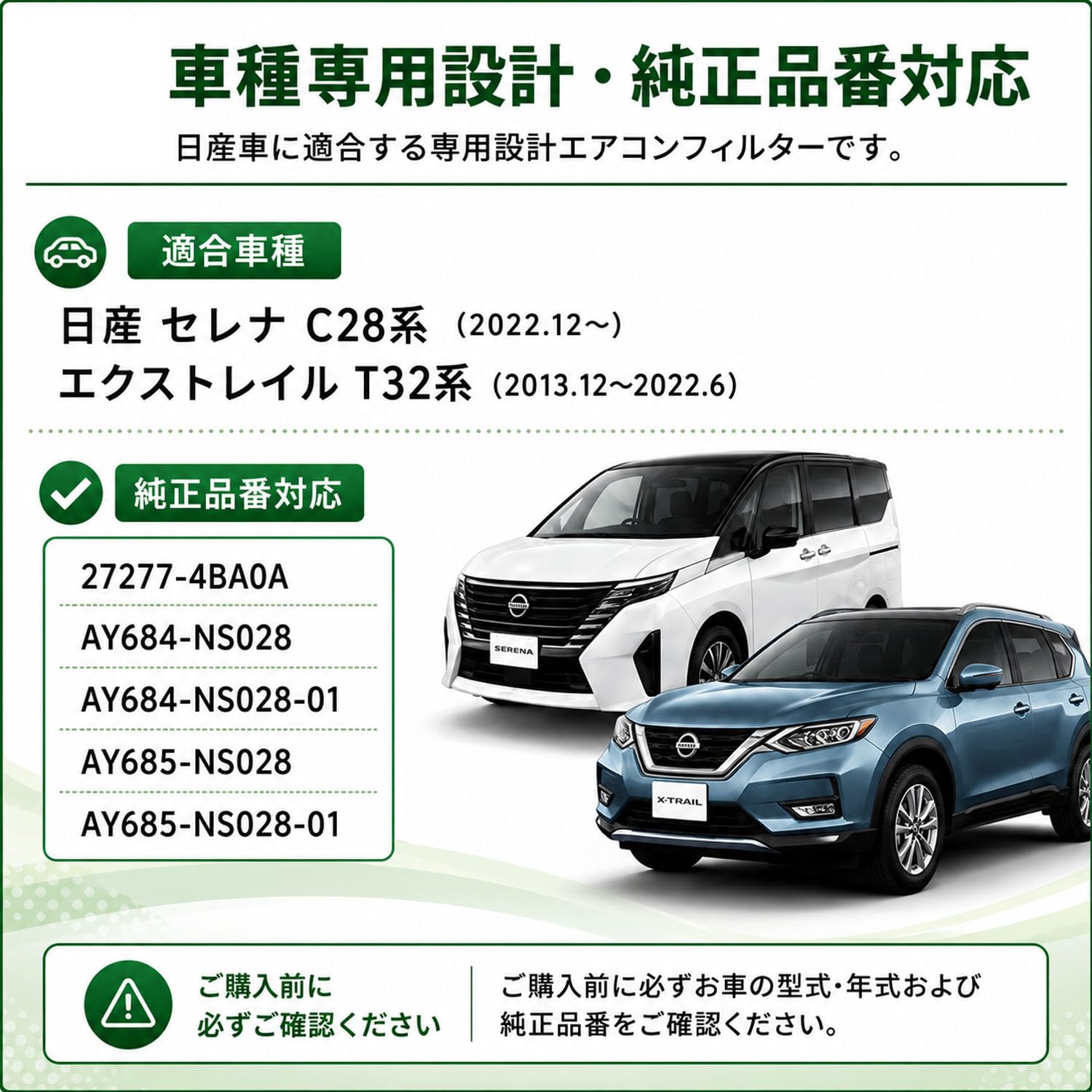 Amazon.co.jp: 日産車 セレナ C28系 エアコンフィルター