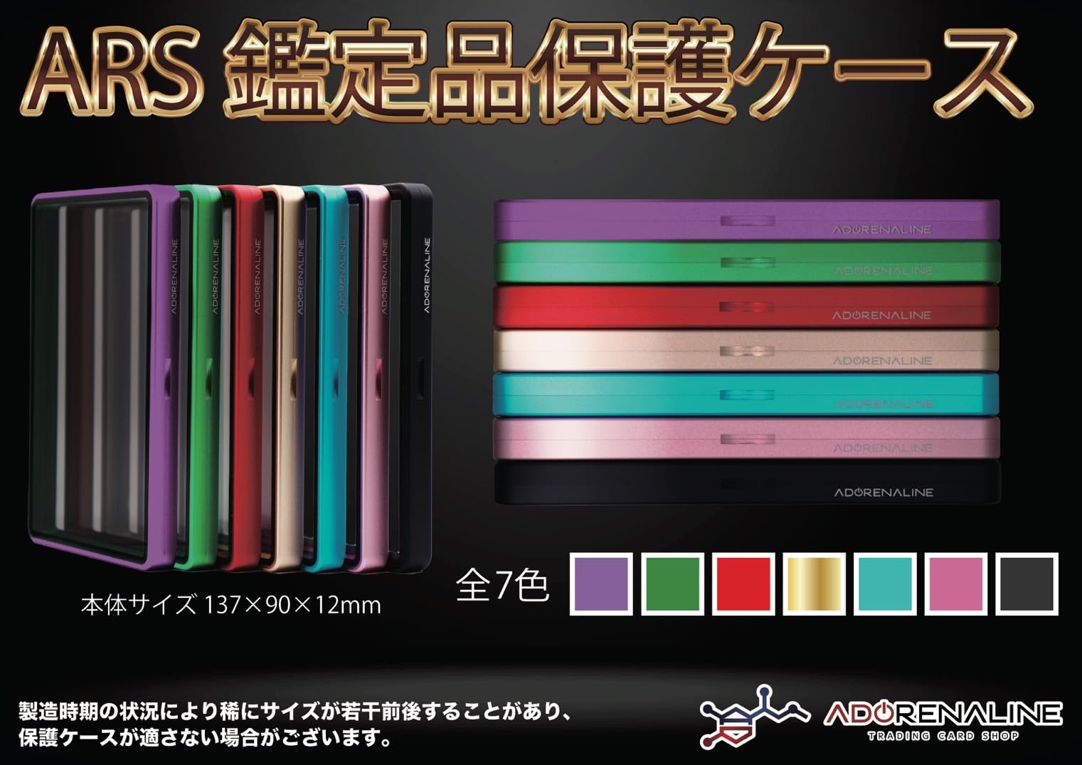 ARS 鑑定品 保護ケース 収納ケース ゴールド×3set Amazon.co.jp: ADORENALINE ARS 収納ケース 保護ケース UVカット