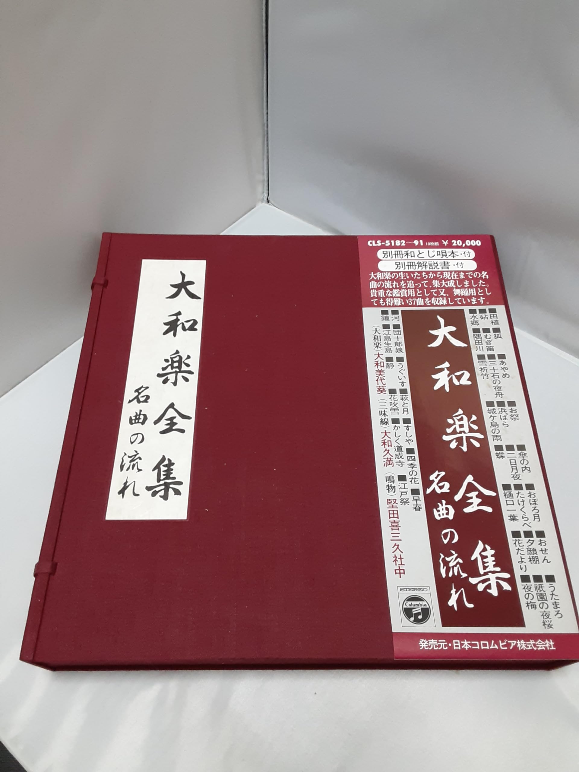 【黒川】大和楽大全集 CD 全10枚セット 大和楽全集 黒川】大和楽大全集 CD 全10枚セット Amazon.co.jp: