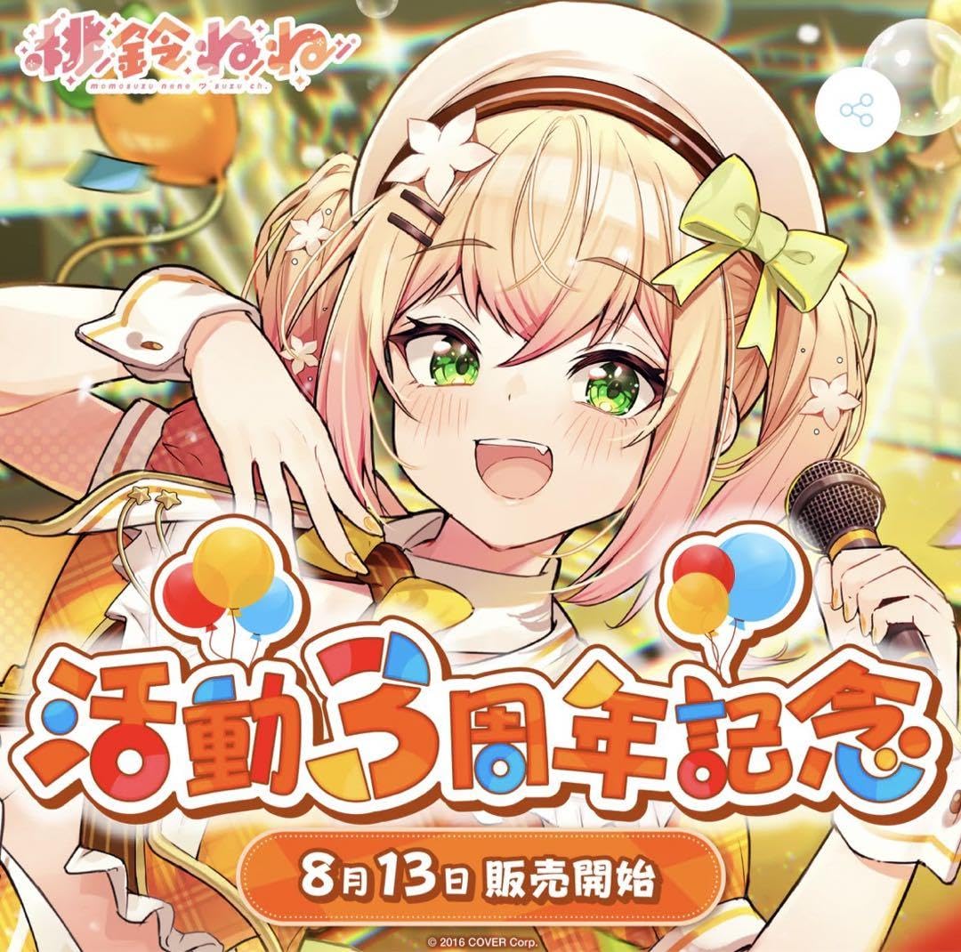 ホロライブ　桃鈴ねね　3周年記念　数量限定　直筆サイン Amazon.co.jp: 桃鈴ねね 活動3周年記念グッズ 直筆サイン : おもちゃ