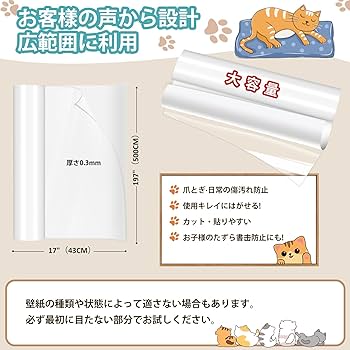 Amazon.co.jp: Uross 43CM x 5M 猫 壁紙保護シート ひっかき